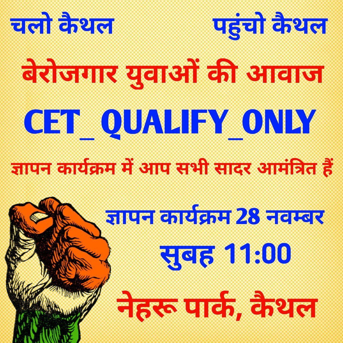 forever_sidhu's tweet photo. #CET_QUALIFY_ONLY 
@mlkhattar @cmohry @Dchautala 
प्लीज़ खट्टर साब हमारी विनती को स्वीकार करो.....प्लीज़ सर जो cet को पास करे उसे अगला पेपर देने का मौका दे दीजिए। 🙏🙏🙏 https://t.co/yo8Cuu8zpJ