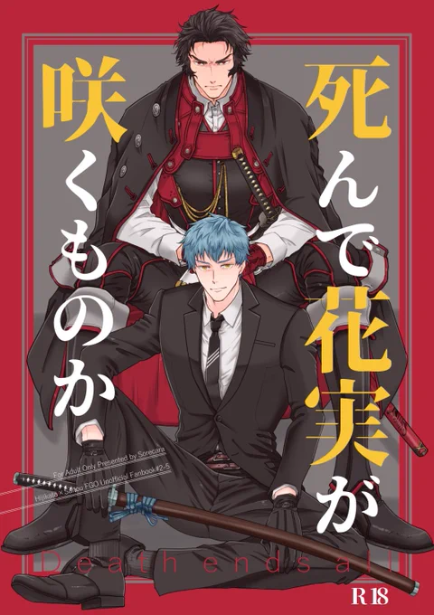 【12/18恋好ノ臣2】土斎R18新刊 | だん https://t.co/vEhYOoAJ13 二臨姿で初めて共寝する新刊です。えっちなサンプルはしぶにあります! 