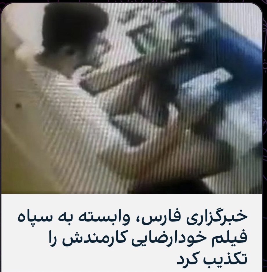 arian__al's tweet photo. فارس یه زمان رییس جمهور مملکتو تعیین میکرد،الان بیانیه داده جق زدن کارمندشو تکذیب کرده😂😂 https://t.co/8m58RfQjRE