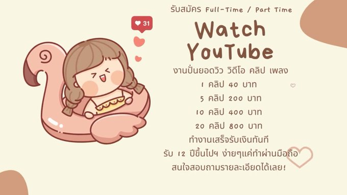 mintrphcng1's tweet photo. ⛱งานออนไลน์ ปัง ตาแตกม๊วกก 
💥#งานออนไลน์ ปั๊ววปังมาแรงมาก 
ลงทะเบียนฟรีไม่มีค่าสมัคร
คลิก https://t.co/H2cig8zEye
#คุณชายep11 #พี่วิน185cm  #ลายกินรีEp5 #แจมฟิล์ม #AilongNhaiEP7 #โหนกระแส #BamBam #มีนาเฌอรีน #เด็ก18ฆ่าเด็ก13 #หารายได้เสริม #หางานออนไลน์ฟรี https://t.co/MOVBG1S81F