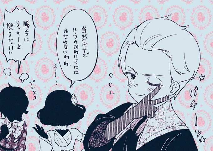 あなたは15分以内に6RTされたら、ウインクするリッキーの絵を描きます。

#shindanmaker
https://t.co/0tMCrO6rZv 
はい 