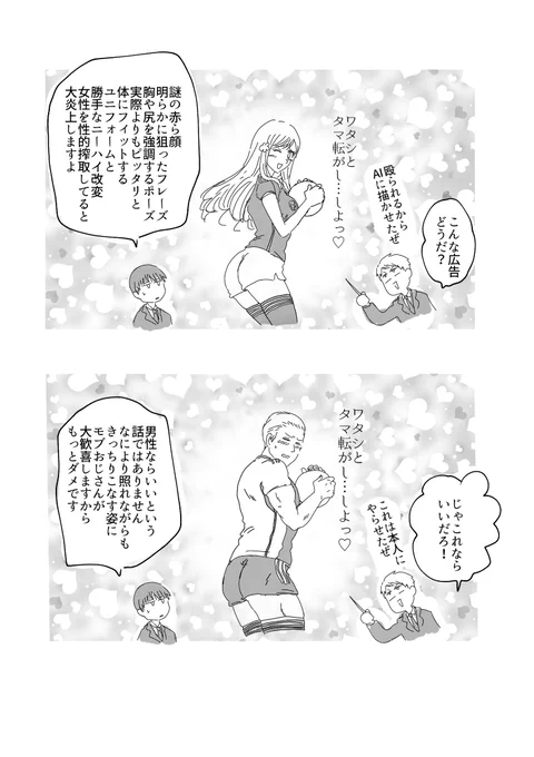 タマ転がし 