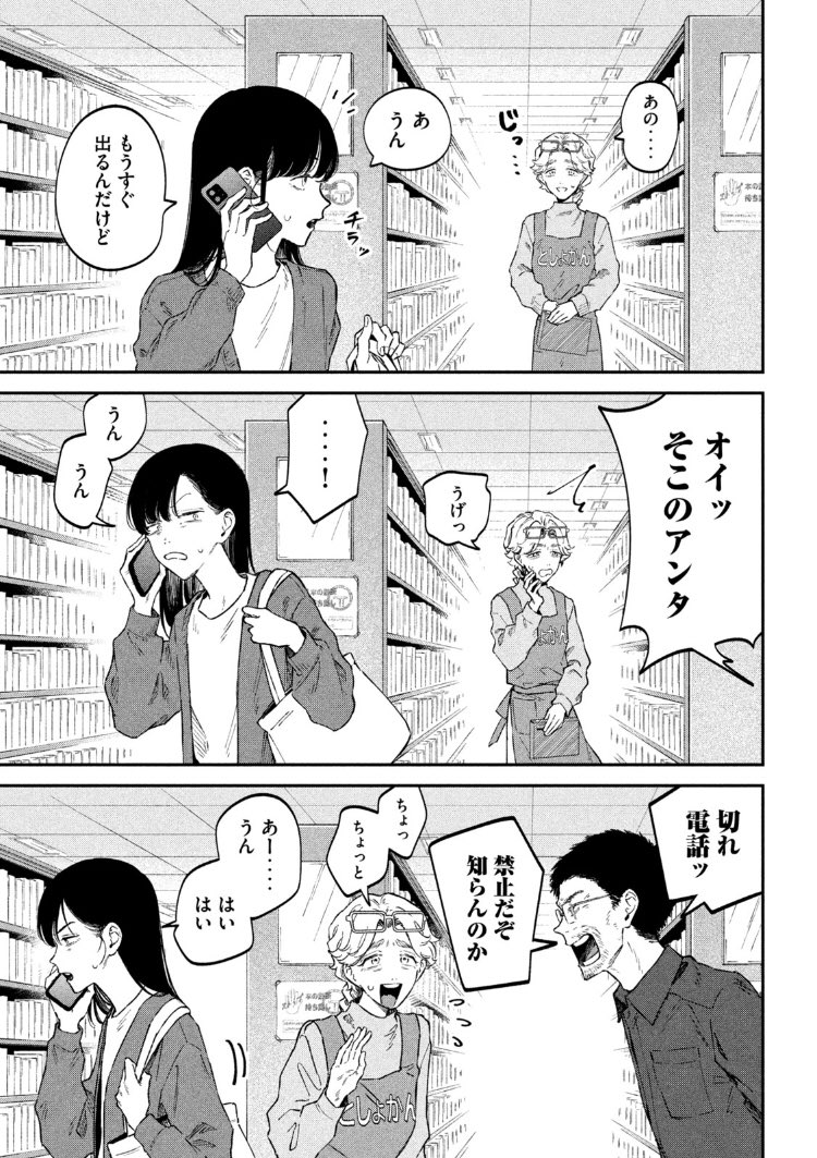 月曜ッ!ヤングマガジン52号発売ッ!税金で買った本57話掲載いただいてますし、ヤンマガwebでも最新話お読みいただけます!館内での音にまつわるお話です

 https://t.co/goDfkzyKaG #ヤンマガWeb #税金で買った本 