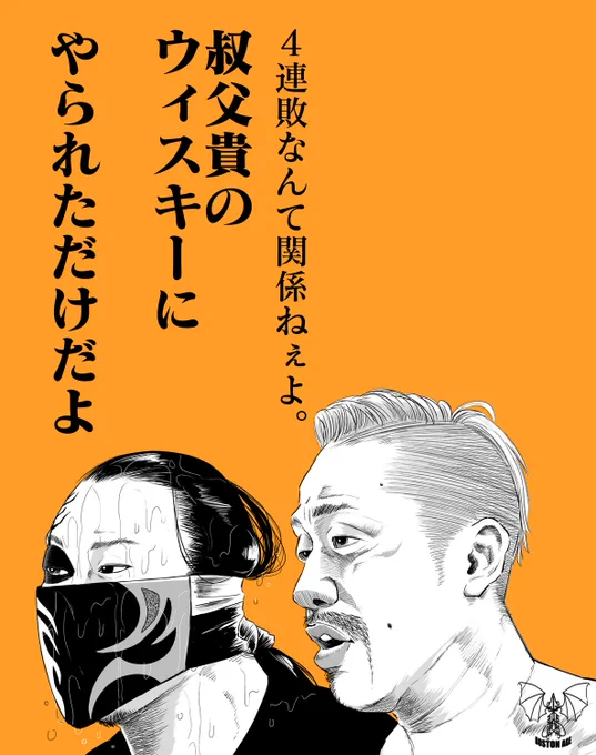 敬語で静かに語るDOUKI選手は蛇のような色気があってゾクッとします 