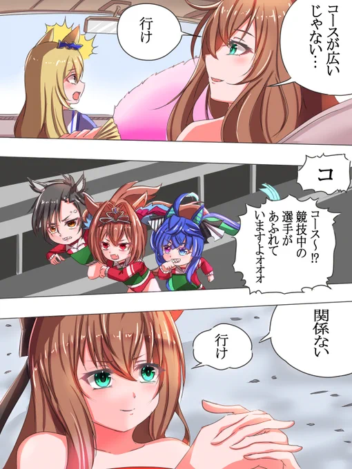 私も参加するわ

#マルゼンスキー 