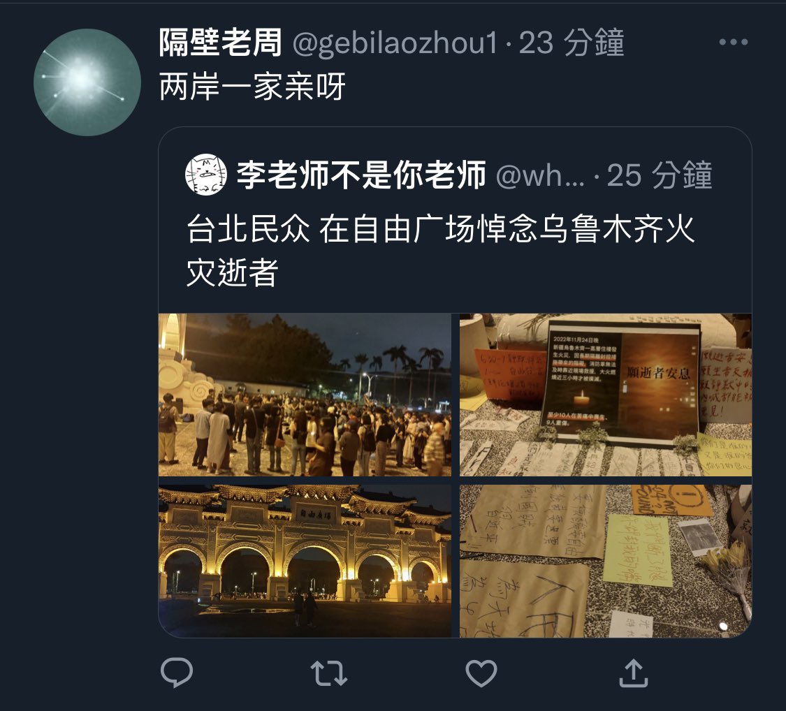 NoFriendOnTwit's tweet photo. 台灣人出於同理心的舉動，中國人覺得溫暖的同時還不會忘記吃你豆腐，而且等到台灣人說我們是不同國家，又會是那副飛彈都準備好的嘴臉。 https://t.co/3eChqcCroM