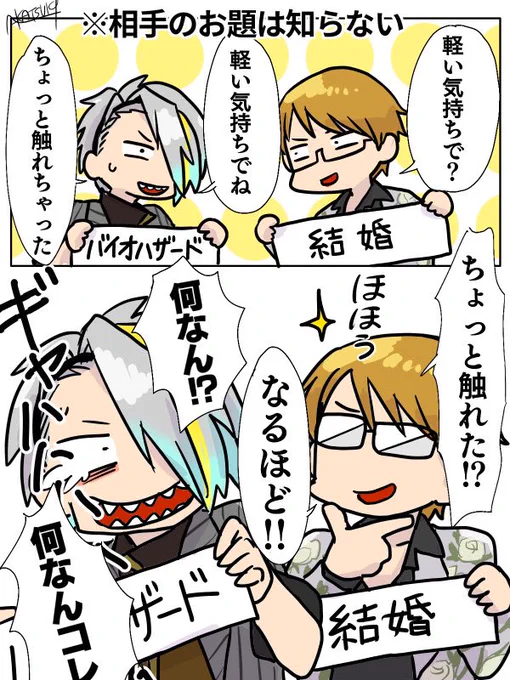 ちょっと触れちゃったメイカくん。
(昨日のワードウルフ笑ったなぁ🤣🤣🤣)
#漢気名画 #画ッチマン 