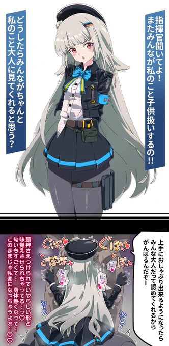バグで味方を戦闘不能にしてしまった罪は身体を使って償ってもらおうかな、、、 