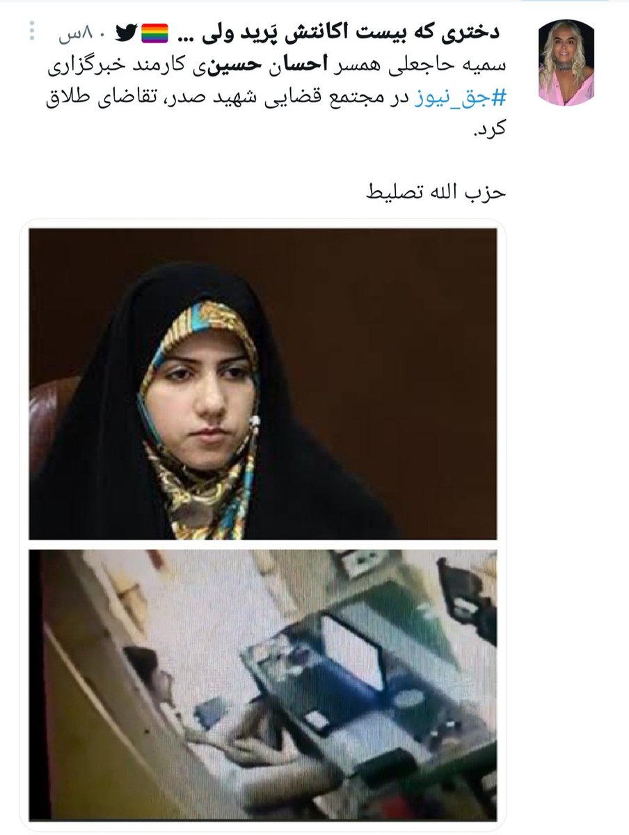 ehsan_rss tweet picture