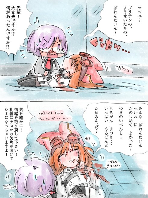 モルガン祭を夢見たあの頃 