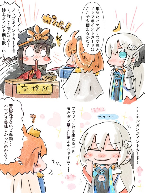 モルガン祭を夢見たあの頃 