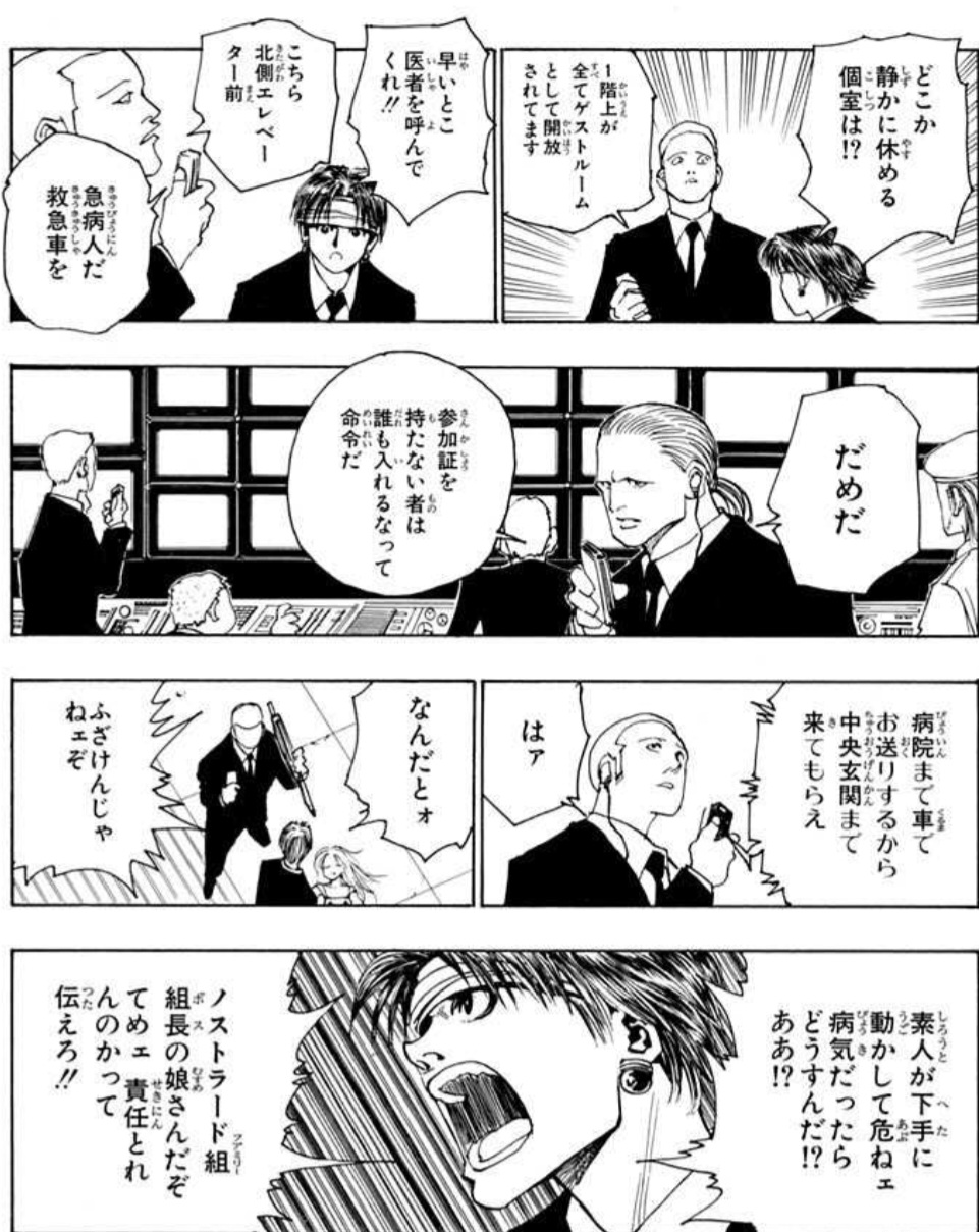 تويتر 空目ハルヒコ Haruhiko Utsume على تويتر Hunter Hunter 第396話 クロロがヨークシン編 で普段の冷酷な態度から一変 好青年の演技ができたのも超納得です まああれが素のキャラかもしれないですが えらく感情的になってたからびっくりですよ 現在クロロの