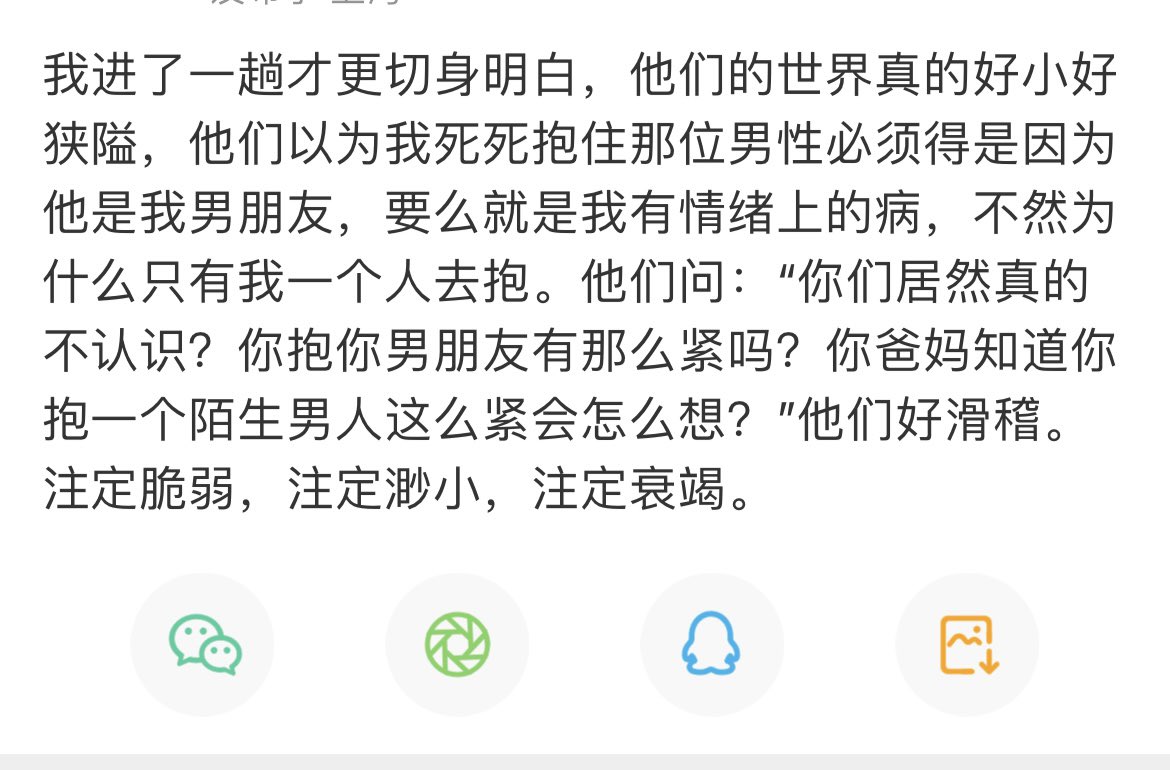 Ventwindelle's tweet photo. 來自上海。想了想，把原博ID和頭像截掉了。她好酷，好勇敢。 https://t.co/9HE1fQB16y