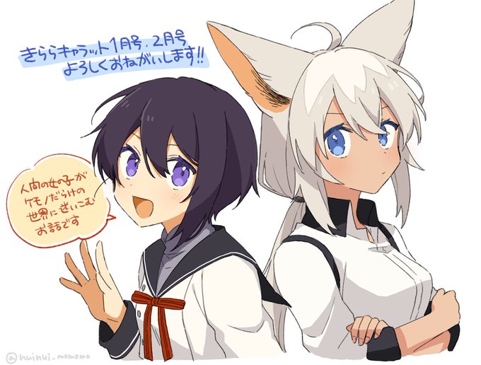 今月と来月のまんがタイムきららキャラットにゲスト掲載していただいています!ぜひよんでもらえると嬉しいです～! 