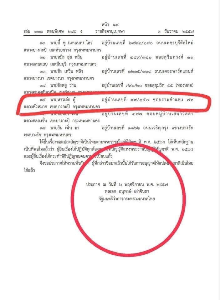 ถือแถน tweet media