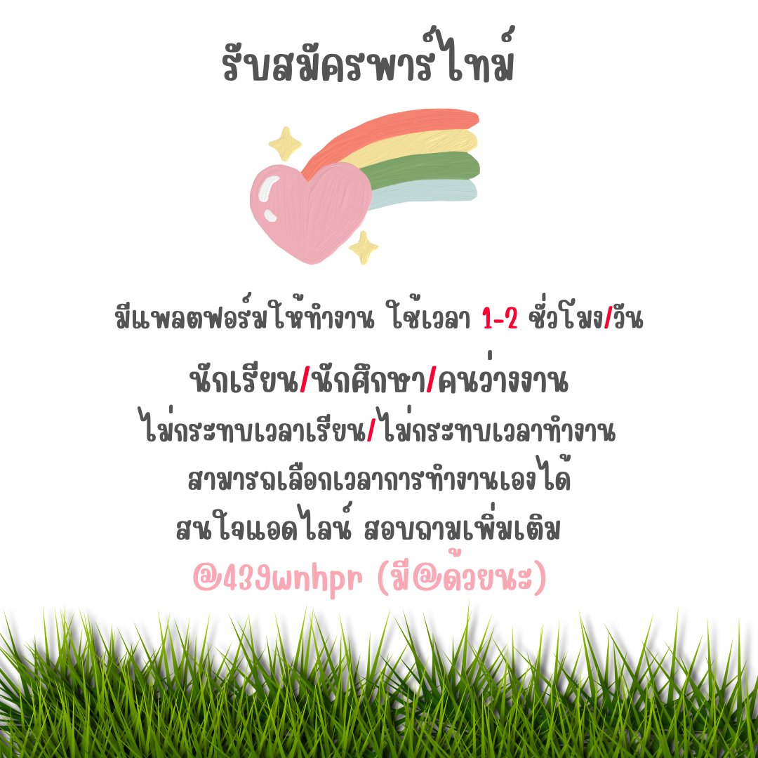 หางาน รายได้เสริม👑💸 tweet media