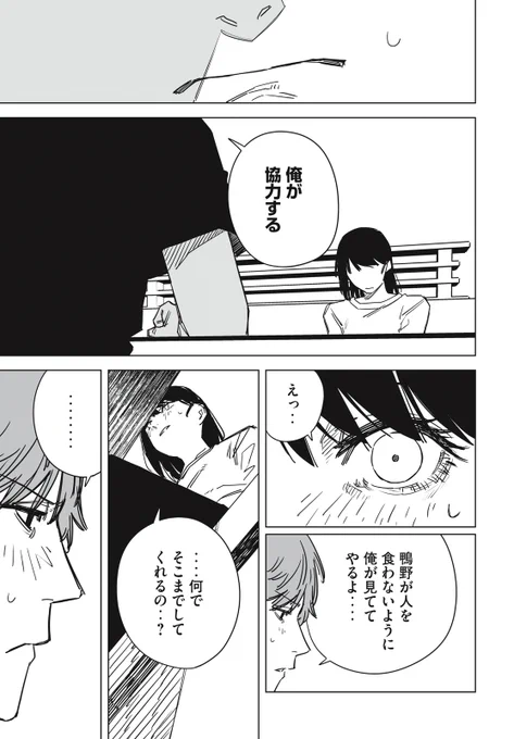 食人贖宥状(3/8) 