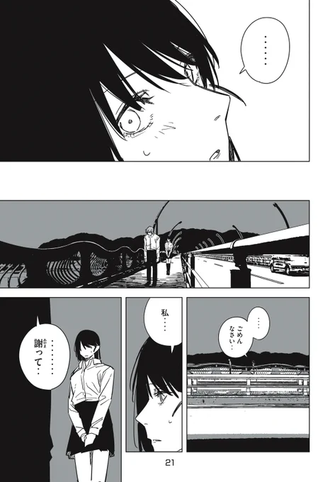 食人贖宥状(6/8) 