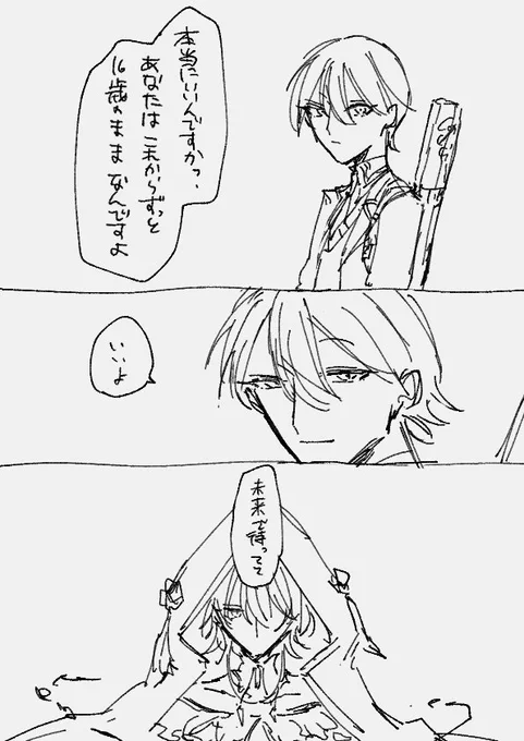 神が人間と契約してるやつ 