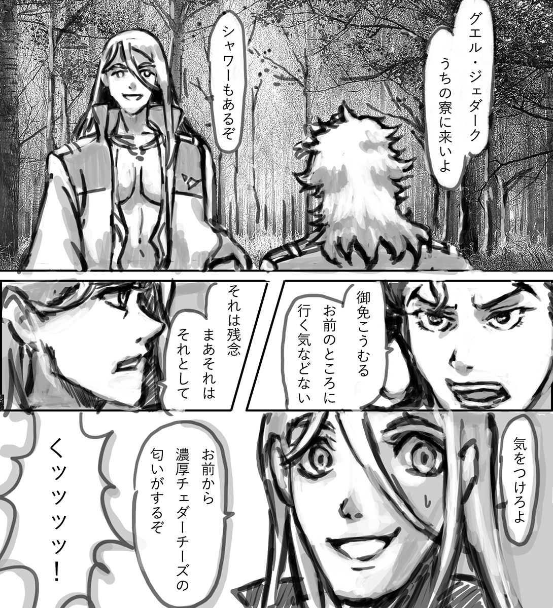 何番煎じかのくっっっっっっそ最低なグエルの濃厚チェダーチーズコラボネタ 