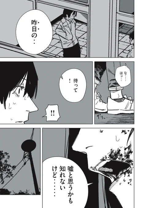 食人贖宥状(8/8) 