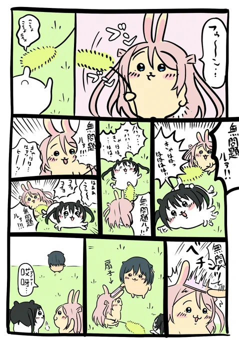 ちいかわ虹ヶ咲58 なんかじゃらし編
#ちいかわ  #虹ヶ咲  #lovelive 
#高咲侑 #鐘嵐珠 #三船栞子 