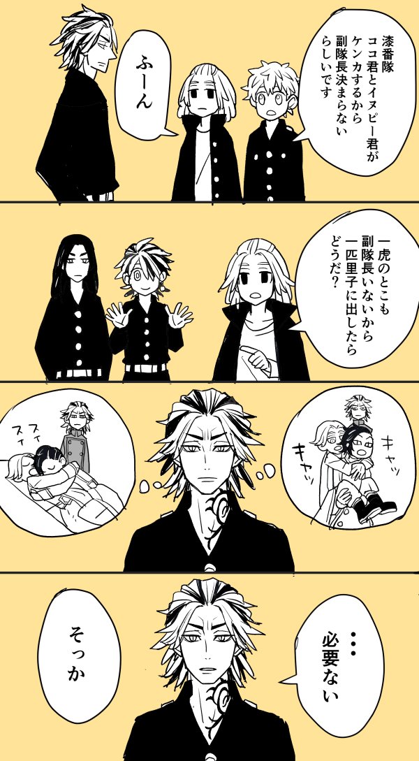 ケンカをするココイヌ最終軸 