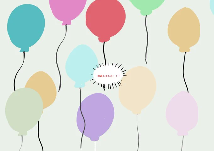 レベルアップしました!絵の方もアップデートしていきたいですねいつも絵を見てくださるかた、ありがとうございます。これからもがんばります。よろしくお願いします。 