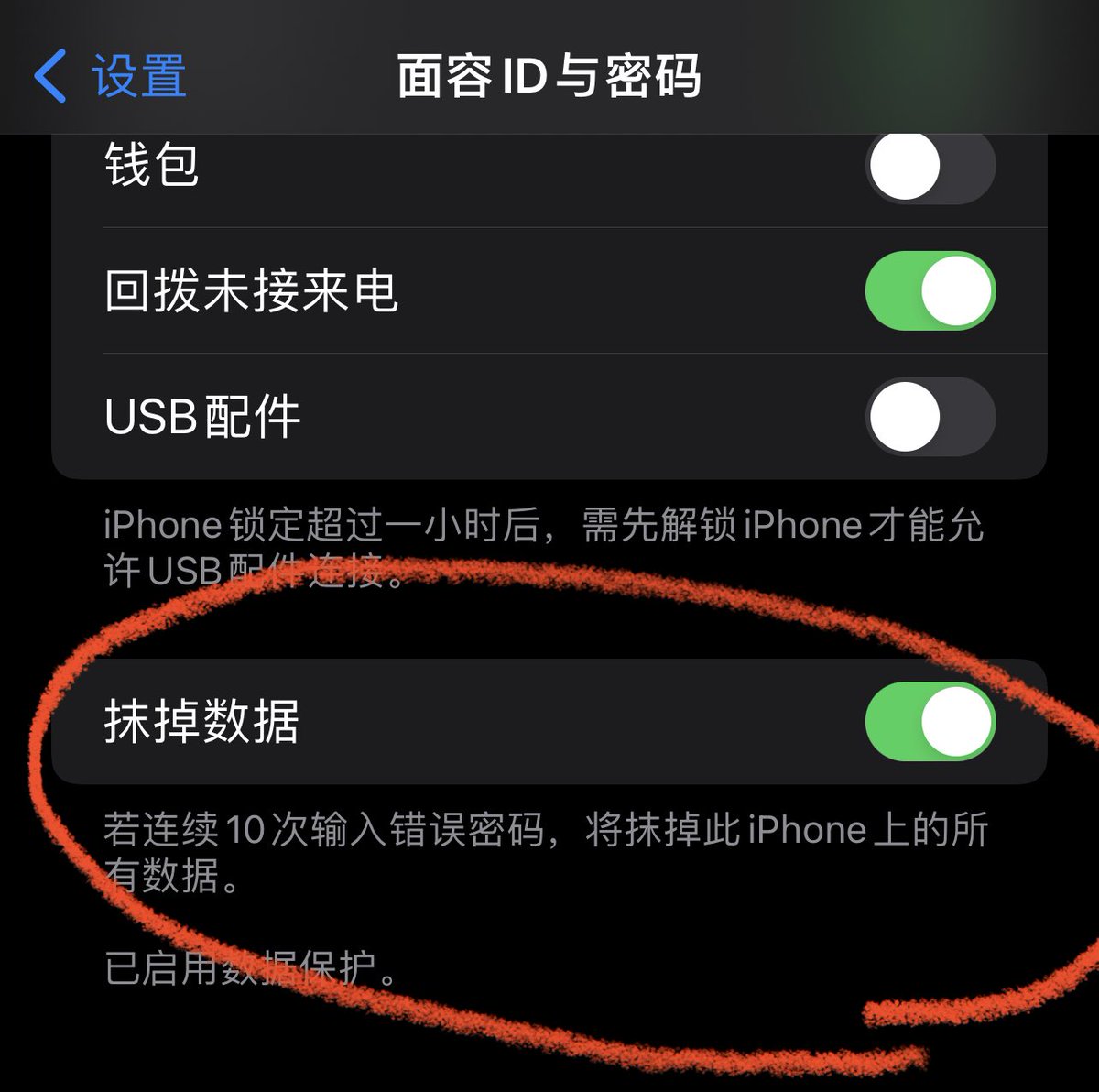 iphone 忘記解鎖密碼🔥客服line : @gs1491