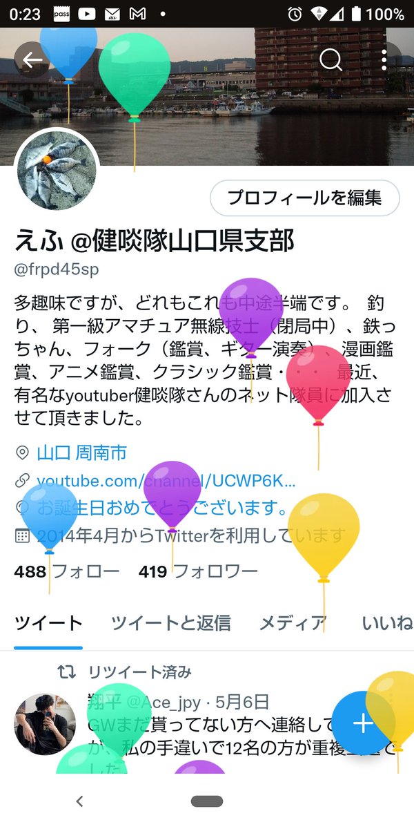 frpd45sp's tweet photo. 今年も無事❓️風船が飛びました😅w
これで高齢者の仲間入りだい❗️😂 https://t.co/QGhnclm1Dd