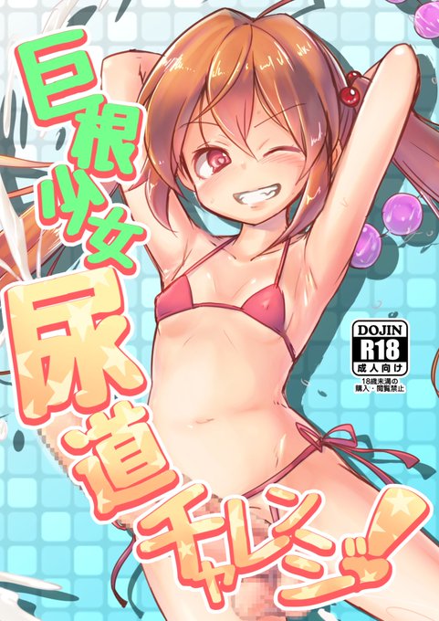 【R-18 ふたなり】いいふたなりの日なので昔出したふたなりの薄い本を無料公開しました 