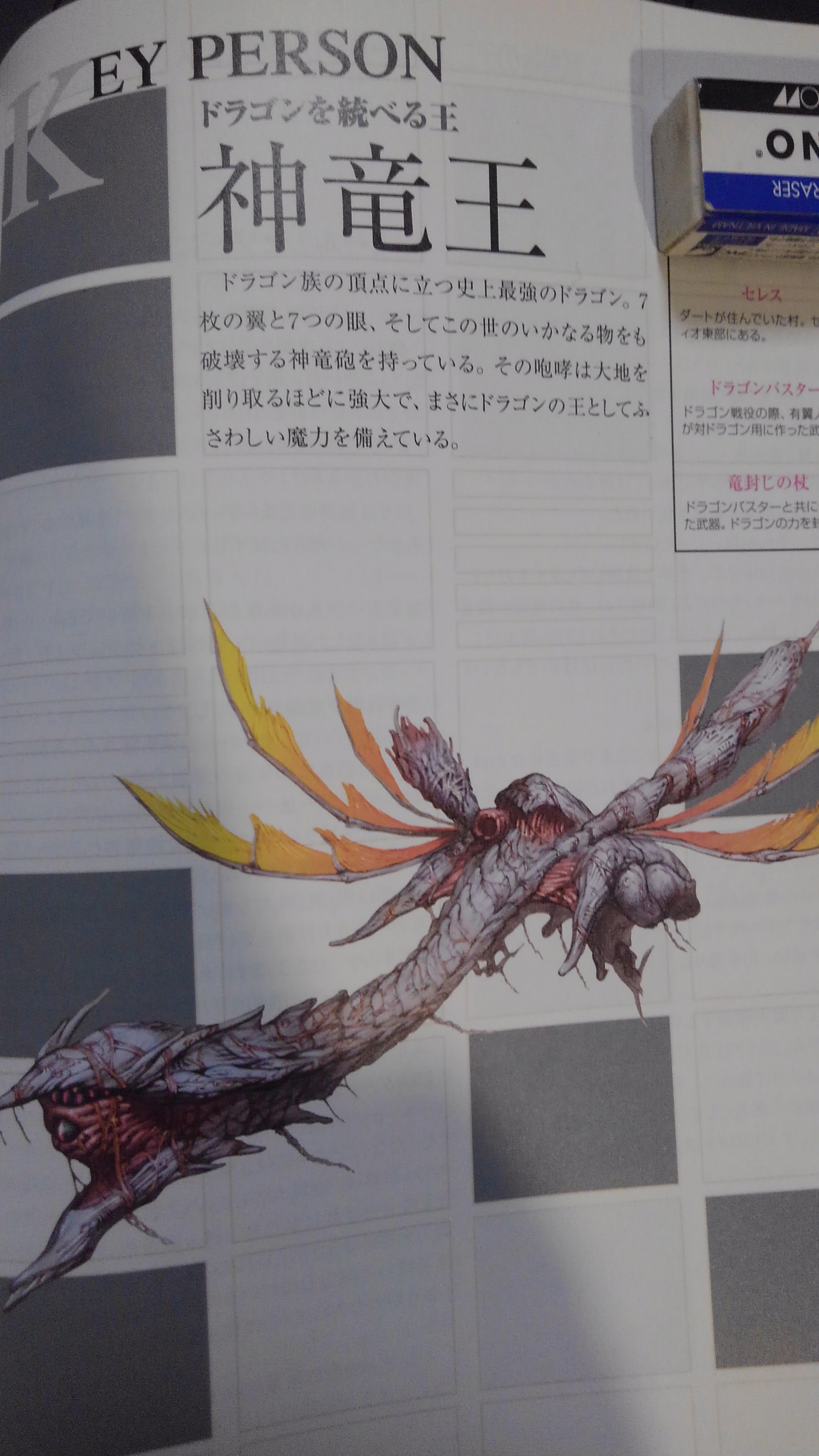 かぢばあたる　レジェンドオブドラグーン 初版】レジェンドオブドラグーン かぢばあたる - メルカリ