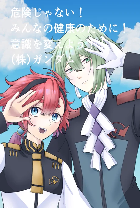 エランくんポーズ描いてたらポスターみたいになったので 4号スレ 