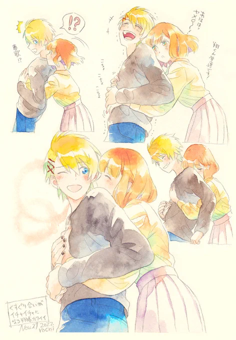 くすぐる翔春 