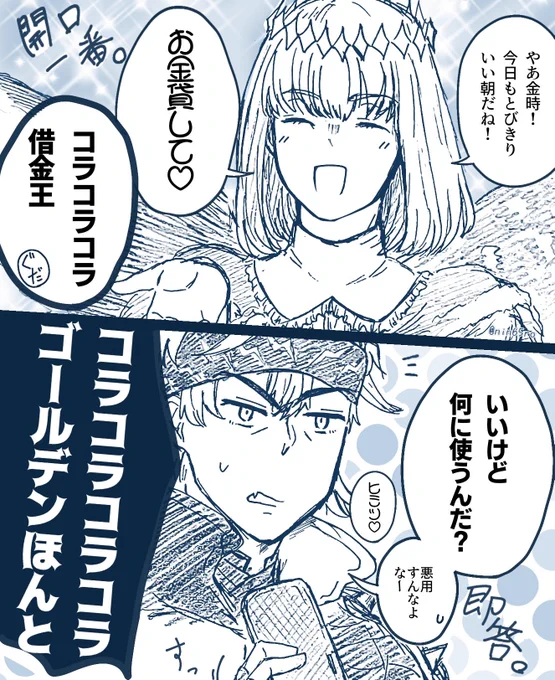 ※ミドキャス幕間微ネタ

弊デアの借金王オベロンからの累計被害額トップクラスは坂田金時氏 
