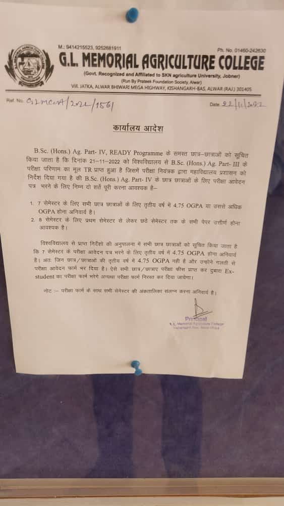 AryaButeri's tweet photo. कृषि विश्व विद्यालय जोबनेर द्वारा अभी हाल में ही नियमों में बदलाव किया गया है, जिससे प्रदेश के हजारों कृषि छात्रों का भविष्य दांव पर है #कृषि_छात्रों_के_साथ_खिलवाड़_बंद_करो
#SKNAU_EL_Programme_में_स्थायी_प्रवेश_दो 
@KatariaLalchand 
@RajCMO
@ashokgehlot51
@lalsot_rajesh 

Plz sir https://t.co/ziaC4dsujT