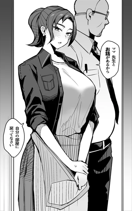 今作のママえっちだよね 