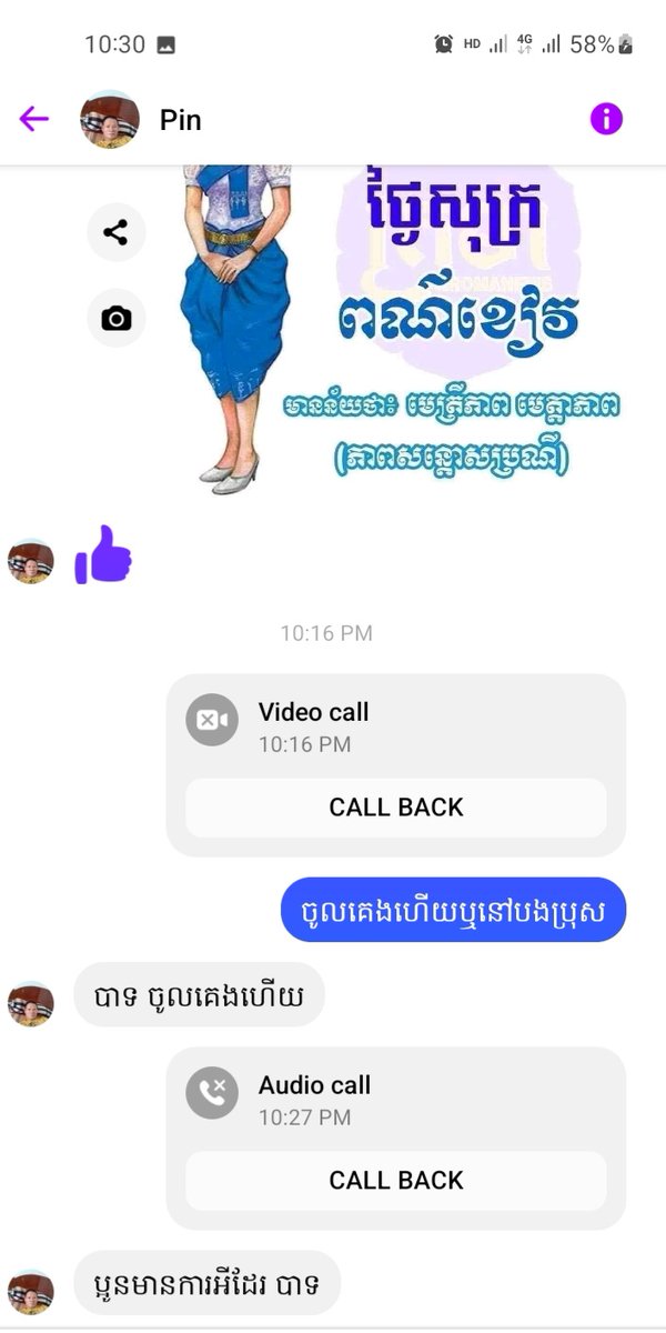 បងហ្នឹងក្ដរធំណាស់ សុីតែប្រុសក្មេង ពូកែចុយ អ្នកាណាស្រលាញ់ add friend ទៅ