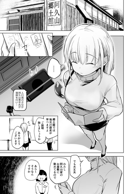 Web雑誌『COMIC阿吽 改 Vol.22』にて
『囚われの処性術』第5話が配信中です!
淫蕩爺が昔から女の子を囲ってきた話になります
宜しくお願いします～

■雑誌
DLSite:https://t.co/BCPsr5XRho
FANZA:https://t.co/FjmqEFVsdn
■単話
DLSite:https://t.co/tPLP47Hpds
FANZA:https://t.co/C2ZtyQmCtd 