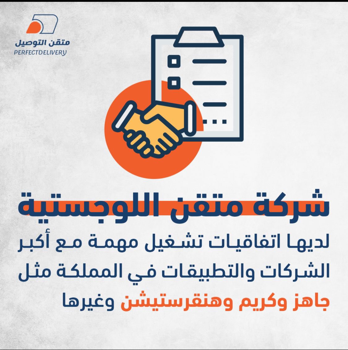 motqensa's tweet photo. وين تكمن قوة متقن؟
#شحن
#توصيل https://t.co/dUoBw8zgxs