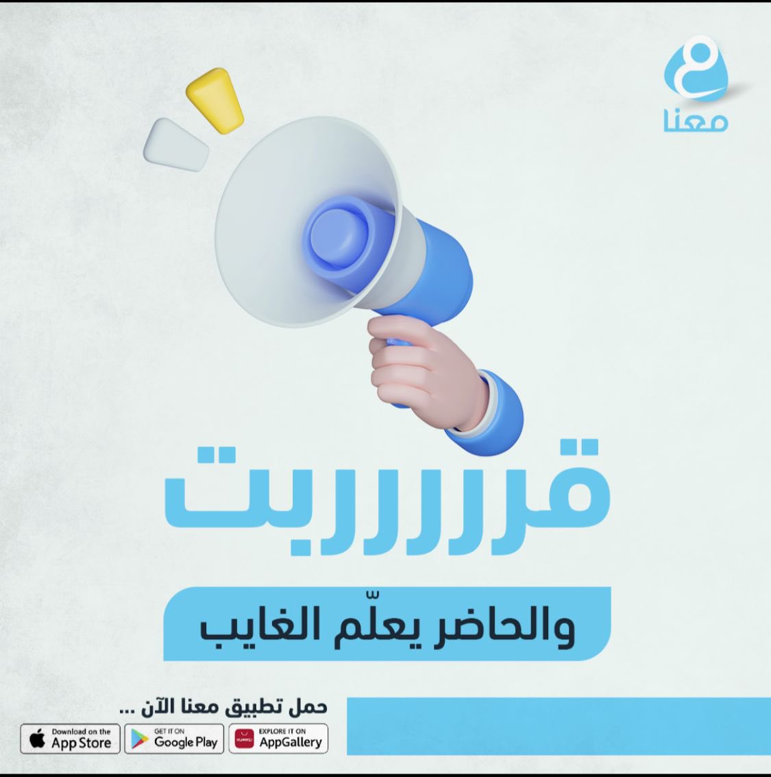 maeanaApp's tweet photo. ماعاد باقي كثير ..
#معنا_يجمعنا https://t.co/JNBaKRerw3
