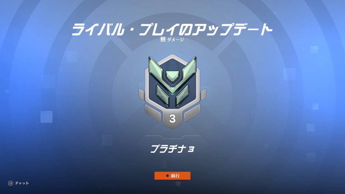 DK_HT_'s tweet photo. dpsとサポート、プラチナなったー！
dps昇格戦7勝1分で飛び級ぷら3！
何とか間に合った！
＃オーバーウォッチ2
 #PS4share https://t.co/t3J6dee5Wc