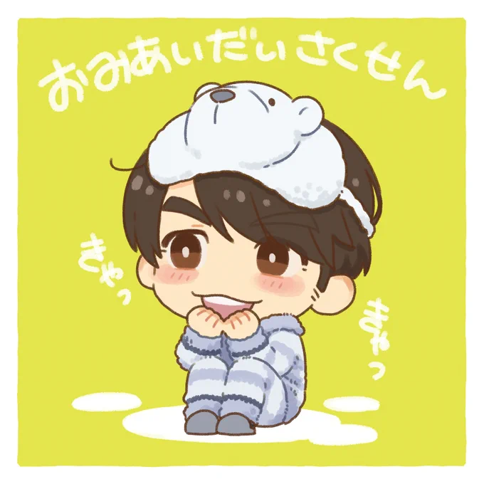 おみあいだいさくせん※絵のような内容ではありません 