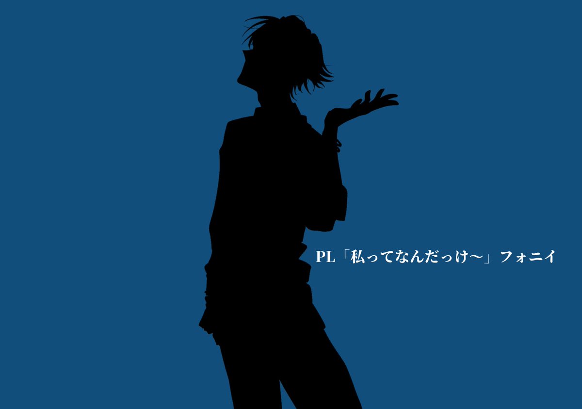 ⑱八幡誠一郎(やはた せいいちろう)
出身▶ONEONEONE/HO:B

特徴が平凡な容姿に戦士だったから勝手にラノベ主人公みたいと偏見をつけられてるPC
私ってなんだっけ 
