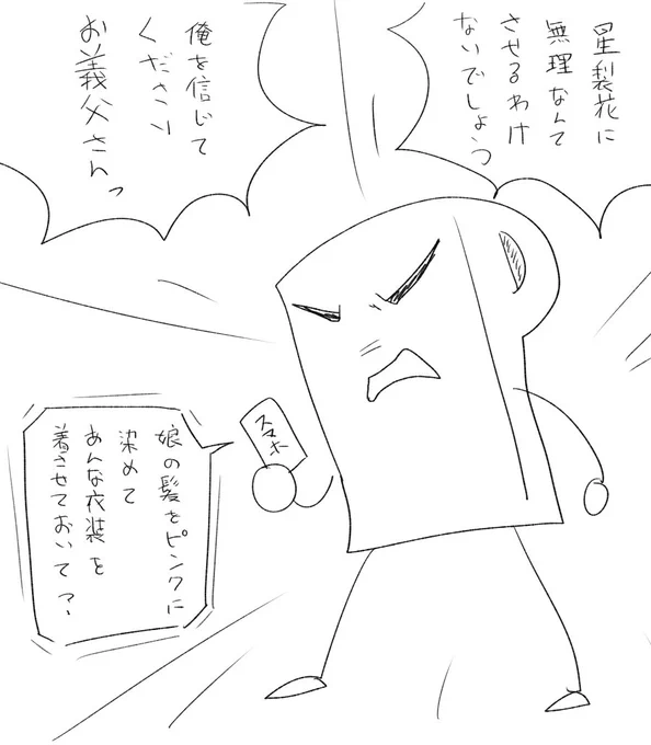 残当 