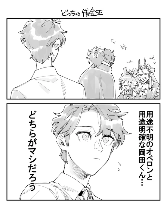 ぐだお♀ 