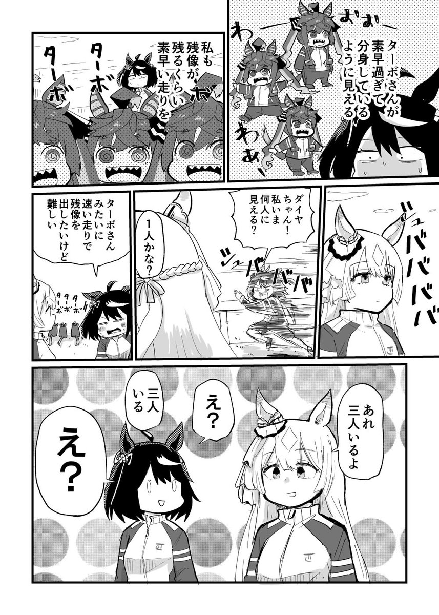 トリプル10 