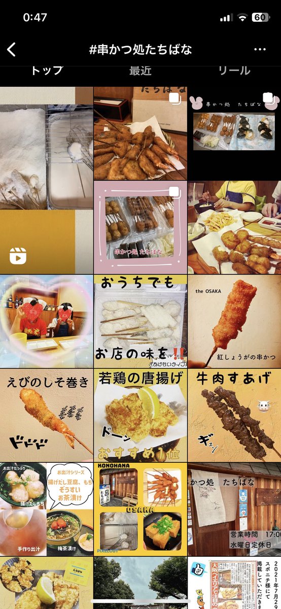 AAAbeveryfondof's tweet photo. @uno_uno_0716 USJの近くにある創業45年の老舗の串カツ屋さん『串かつ処 たちばな』はどうですか？
今が旬の牡蠣やモッツァレラチーズ、プチトマトの串などがあってどれも
とっても美味しくて1品料理の種類も
沢山あるんです！

インスタからでもGoogleからでも検索出来るので是非一度見てください！ https://t.co/2D1lwr3v6Z