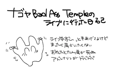ナゴライブにいったオタクの日記です 