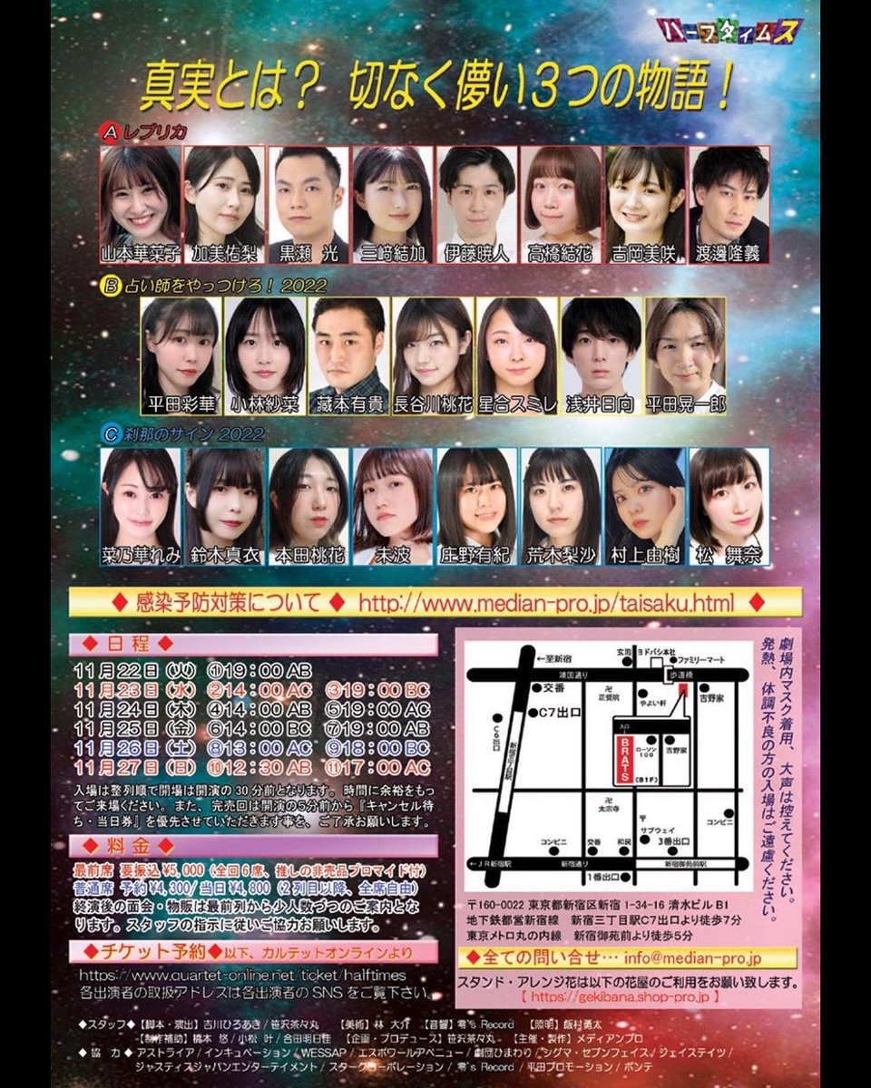 yuki___murakami's tweet photo. #ハフタイ
初舞台終了致しました！
この公演で演劇の素晴らしさや演技の楽しさをより深く感じる事ができました

今回演じた新田翼ちゃんは素直で芯のある真っ直ぐな子でした
そんな翼ちゃんが私は大好きです

この舞台で学んだ事、大切な仲間との出会いを大事に、自分自身もっと成長していきたいです🦩 https://t.co/PHw7aKf8KR